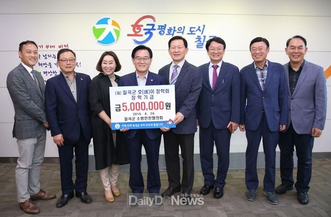 사진제공 칠곡소방서(서장 김용태) 소방안전협의회