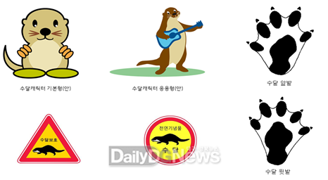 대구 수달의 홍보방안 중 수달 캐릭터 디자인(안). (사진=대구시 제공)