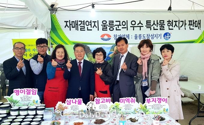 사진제공 울릉군