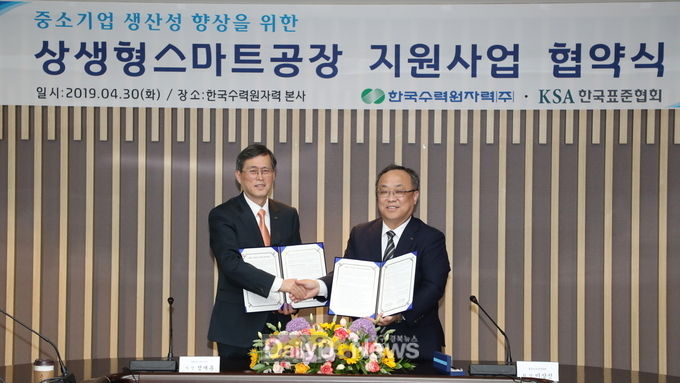사진제공 한국수력원자력