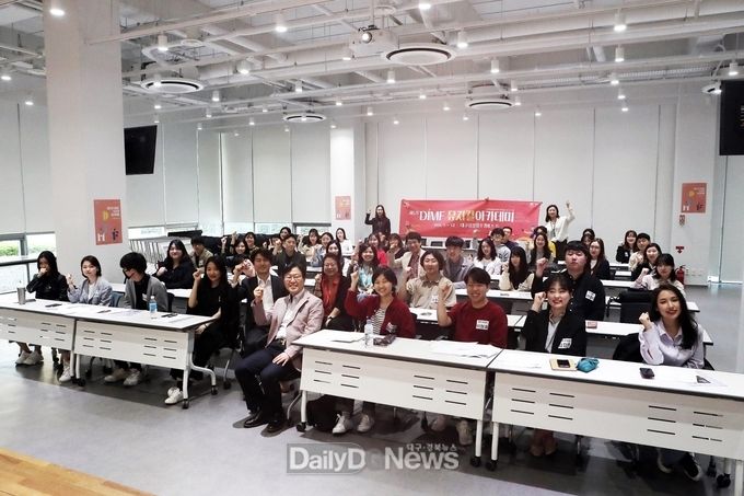 제5기 DIMF 뮤지컬아카데미 전 과정 통합강의 및 오리엔테이션 모습. (사진=DIMF 제공)