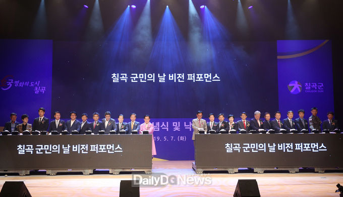 사진제공 칠곡군