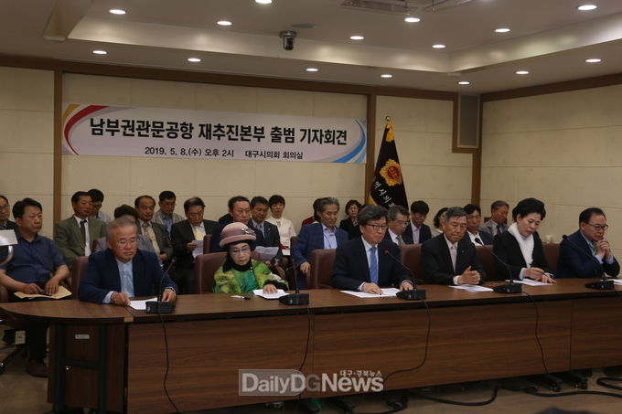 남부권 관문공항 재추진본부 출범 기자회견 모습. (사진=이준호 기자)