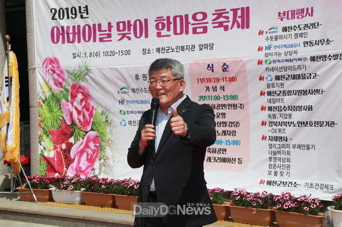 사진제공 예천군