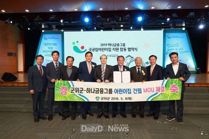사진제공 군위군