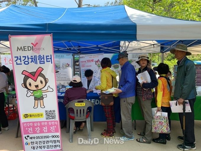사진제공 한국건강관리협회경상북도지부