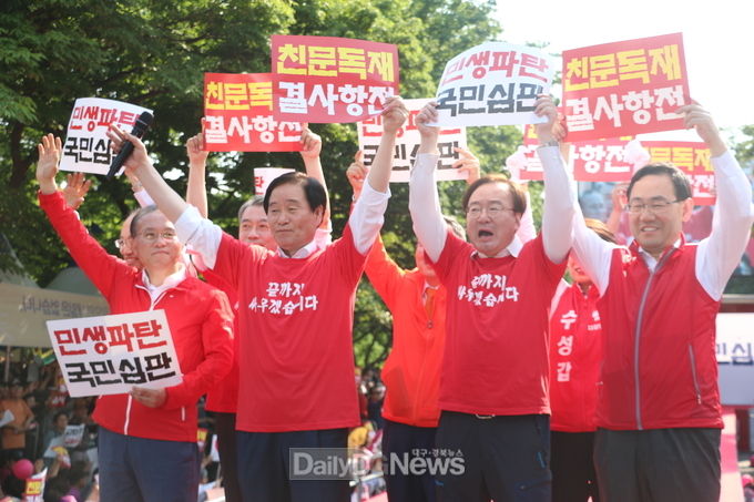 '문재인 STOP, 국민이 심판합니다' 4차 장외집회에 참석한 대구지역 국회의원들. (사진=이준호 기자)