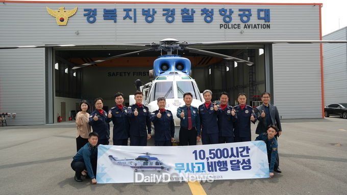 사진제공 경북지방경찰청