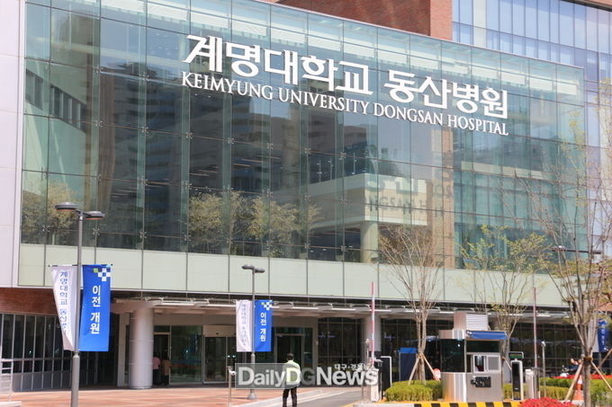 계명대학교 동산병원 전경. (사진=이준호 기자)