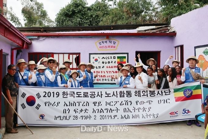 한국도로공사 해외봉사단원들이 한국어학당 벽화 조성 후 기념촬영을 하고 있다.