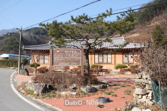 사진제공 경상북도) 문경 궁터산촌생태마을