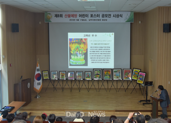 사진제공 남부지방산림청