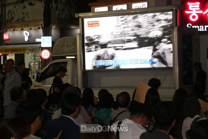 ‘5·18민중항쟁 대구경북 시·도민대회’에서 공개되지 않은 5.18 관련 영상자료들을 상영하고 있는 모습. (사진=이준호 기자)