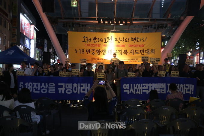 ‘5·18민중항쟁 대구경북 시·도민대회’를 마치고 참석자들이 기념촬영을 하고 있다. (사진=이준호 기자)