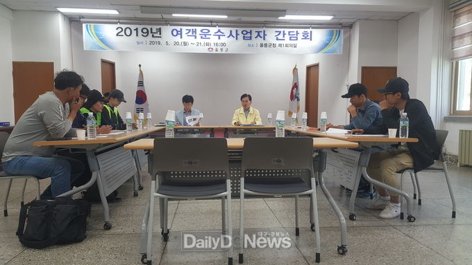 사진제공 울릉군