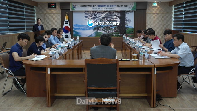 사진제공남부지방산림청
