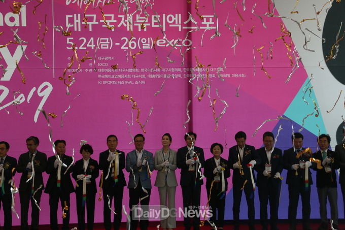 '2019 대구국제뷰티엑스포' 개막식 장면. (사진=이준호 기자)