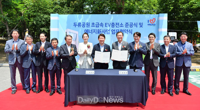 대구시와 한국전력공사가 4일 ‘에너지신사업 공동협력 업무협약’ 체결 및 ‘초급속 멀티 전기차 충전소 준공식’ 을 가지고 있다. (사진=대구시 제공)