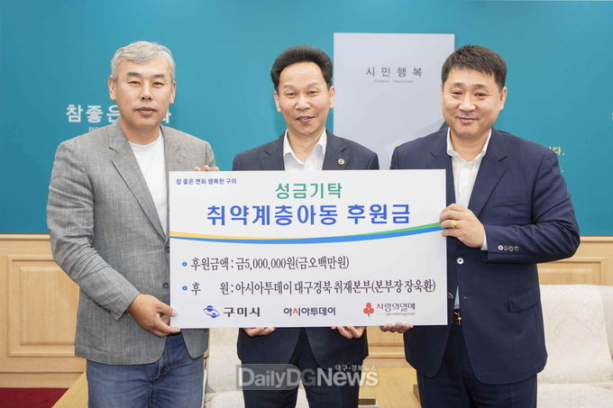 사진제공 구미시