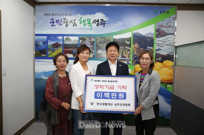 사진제공 성주군
