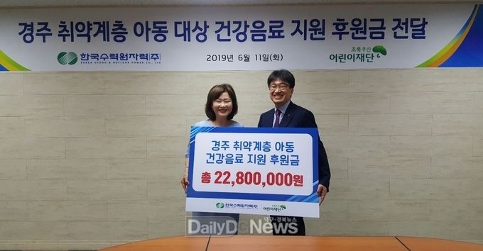사진제공 한국수력원자력