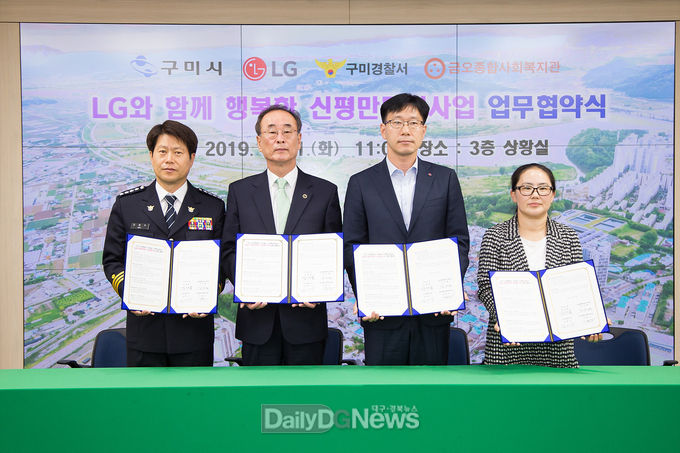 사진제공 LG경북협의회