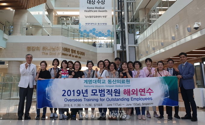 계명대학교 동산의료원 모범직원 해외연수 단체사진. (사진=계명대 동산의료원)