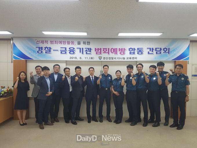 사진제공 경북지방경찰청