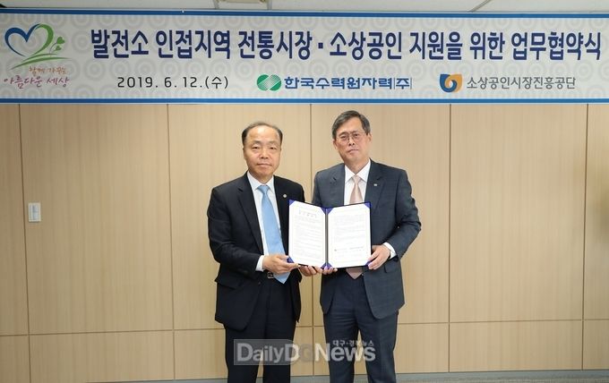 사진제공 한국수력원자력