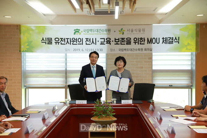 사진제공 국립백두대간수목원) 왼쪽부터 김용하 국립백두대간수목원장, 이원영 서울식물원장