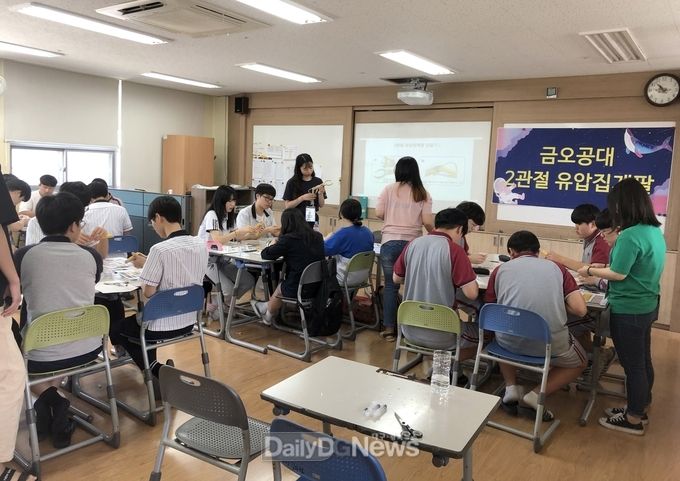 사진제공 금오공과대학교