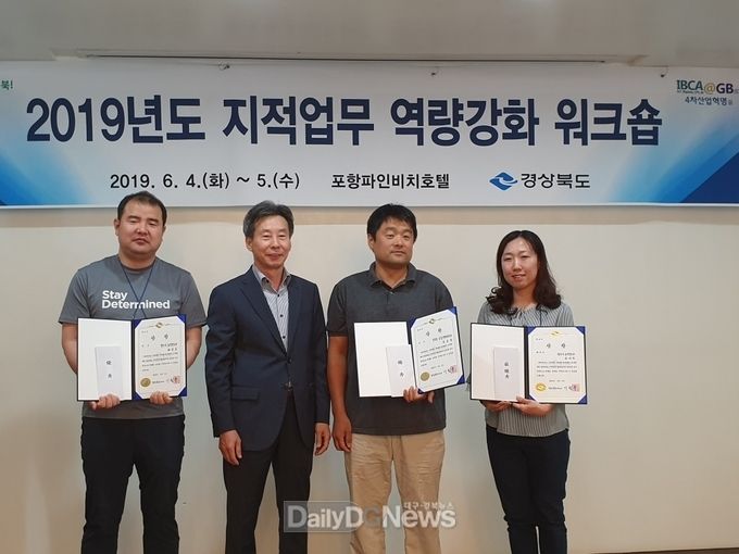 영주시 토지정보과 강애리 주무관(오른쪽 첫번째)이 최우수상을 수상했다