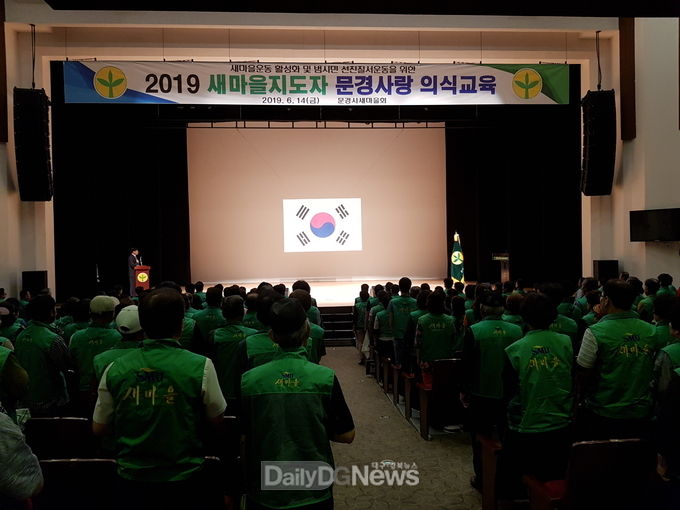 사진제공 문경시