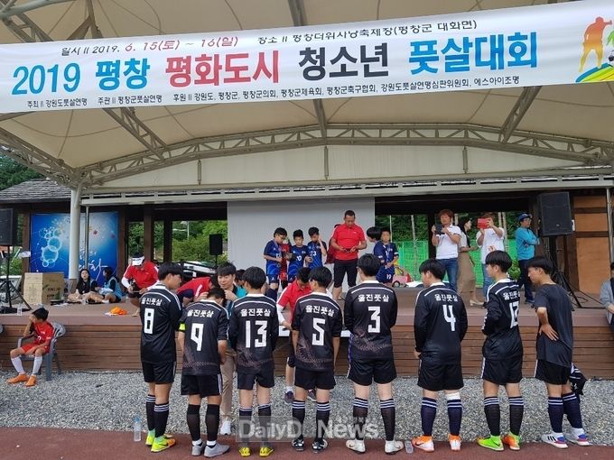 사진제공 울진군