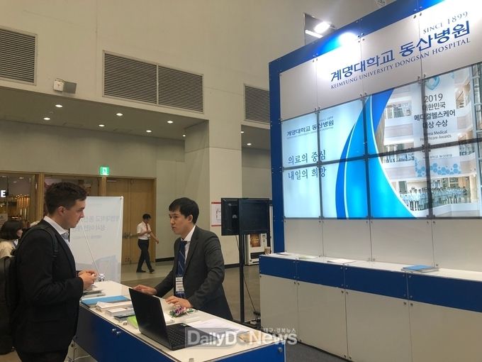 계명대학교 동산의료원 국제의료센터 직원이 해외바이어와 비즈니스 미팅을 하고 있는 모습. (사진=계명대 동산의료원 제공)