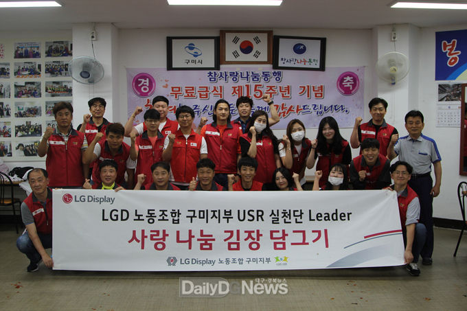 사진제공 LG디스플레이 노동조합 구미지부