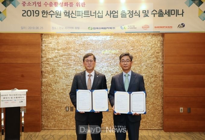 사진제공 한국수력원자력