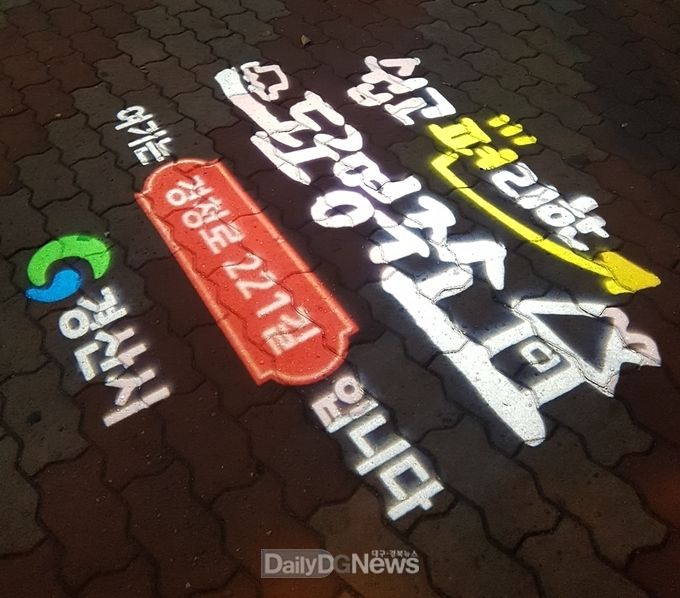 사진제공 경산시