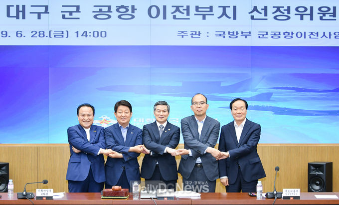'제3회 대구 군 공항 이전부지 선정위원회' 회의 모습. (왼쪽부터 김영만 군위군수, 권영진 대구시장, 정경두 국방부장관, 윤종진 경북도 행정부지사, 김주수 의성군수) (사진=대구시 제공)