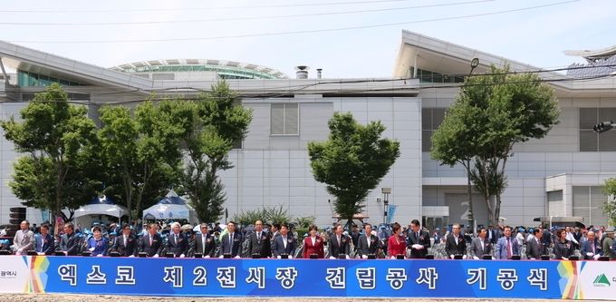 엑스코 제2전시장 건립공사 기공식 기념 퍼포먼스 장면. (사진=이준호 기자)