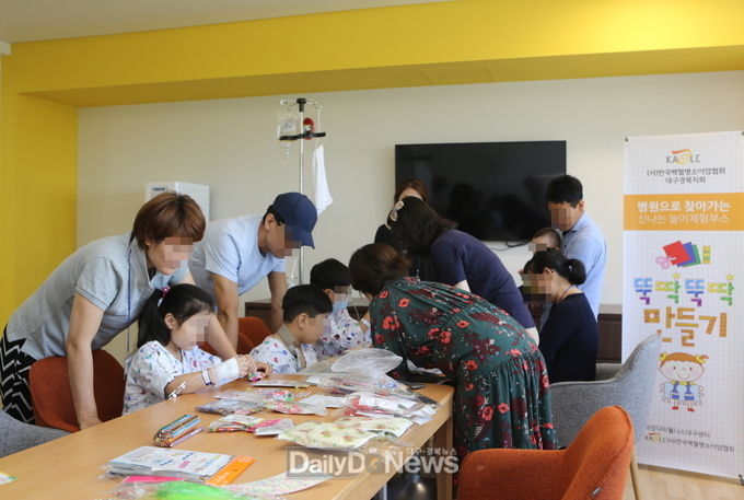 계명대학교 동산병원 '병원으로 찾아가는 놀이체험부스' 운영 모습. (사진=계명대 동산병원)