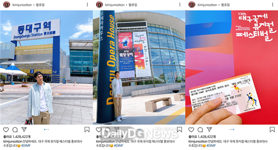 개인 SNS계정을 통해 제13회 DIMF 방문 인증샷을 남긴 홍보대사 수호, (사진출처-인스타그램@kimjuncotton)