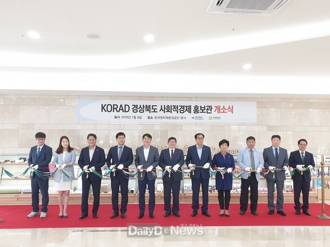 사진제공 한국원자력환경공단