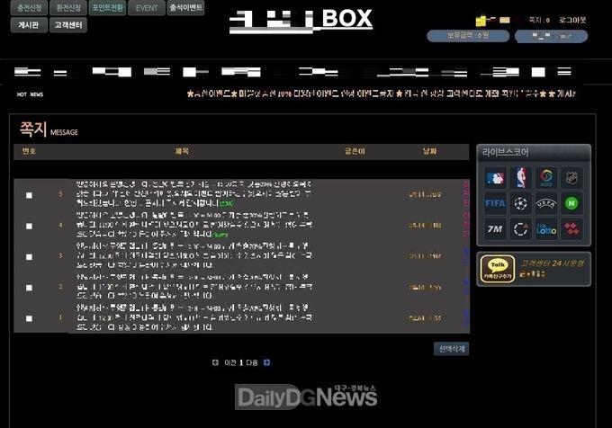 자료제공 경북지방경찰청 사이버수사대