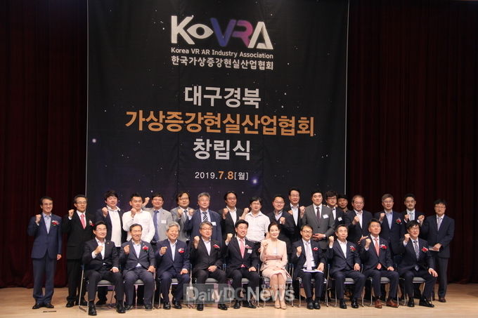 영남이공대학교 천마스퀘어 시청각실에서 개최된 ‘대구경북가상증강현실산업협회’ 창립총회 모습. (사진=영남이공대학교 제공)