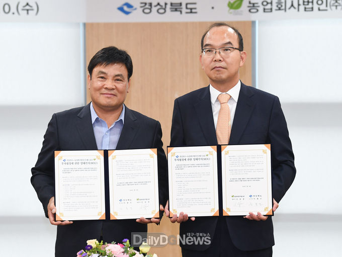 사진제공 경상북도