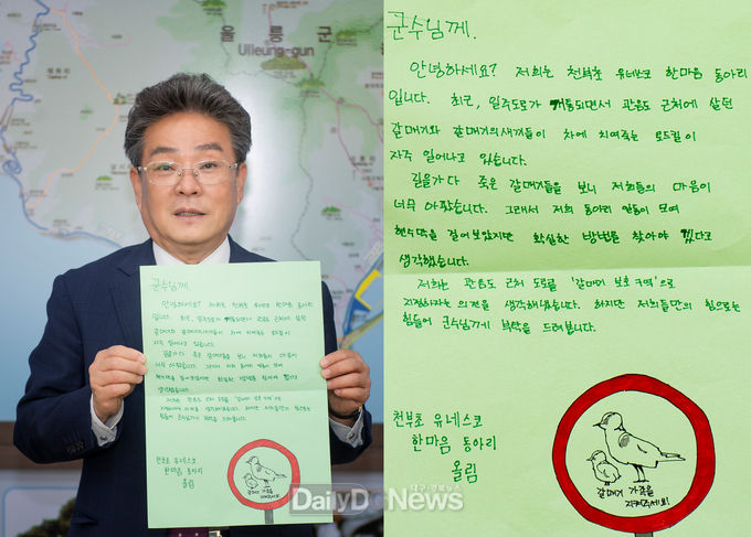 사진제공 울릉군