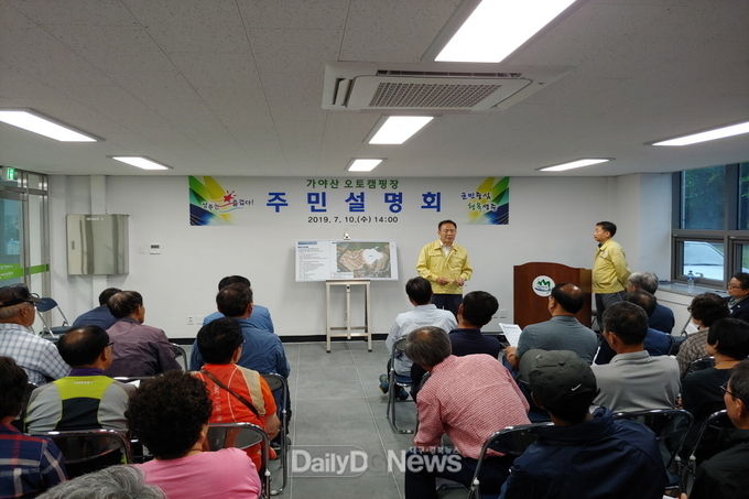 사진제공 성주군