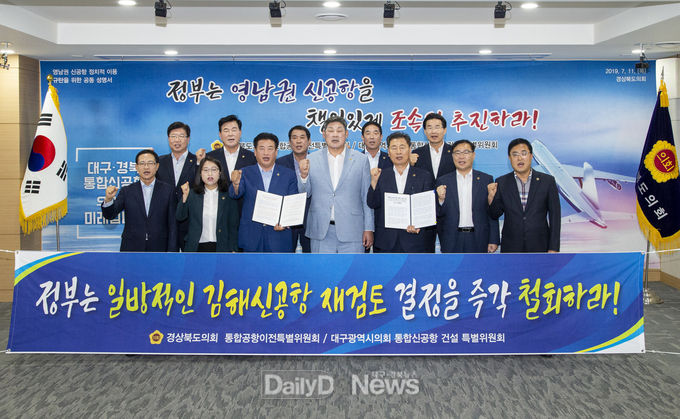 사진제공 경북도의회