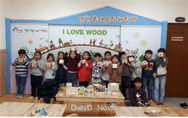 목재문화체험장